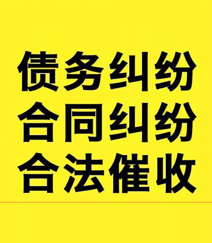 韶山专业要账公司