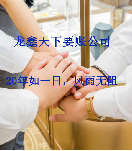 韶山要账公司