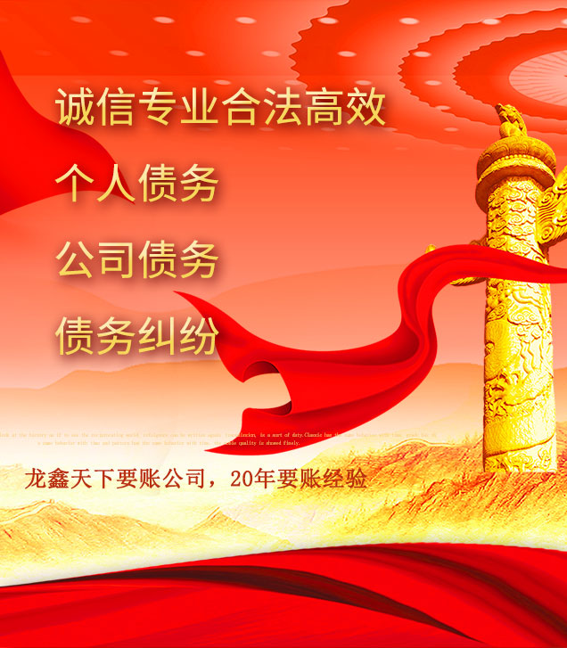 韶山讨债公司